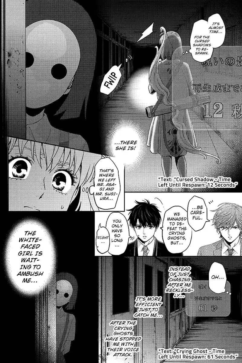 Online - The Comic Chapter 74 4